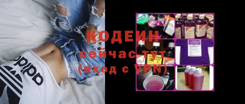 площадка состав  Бакал  Кодеиновый сироп Lean Purple Drank  дарнет шоп 